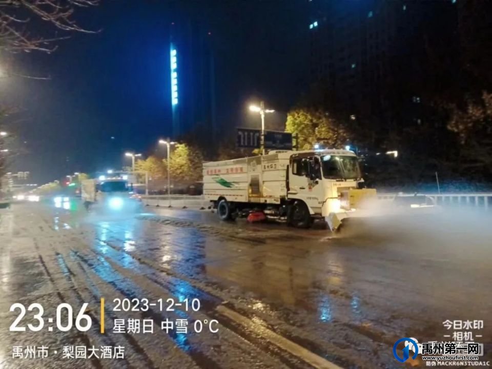 禹州环卫:清雪除冰不眠夜 勠力同心保畅通 禹州环卫:清雪除冰不眠夜 勠力同心保畅通