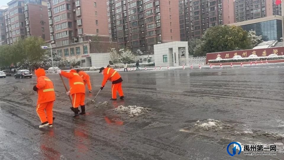 禹州环卫:清雪除冰不眠夜 勠力同心保畅通 禹州环卫:清雪除冰不眠夜 勠力同心保畅通