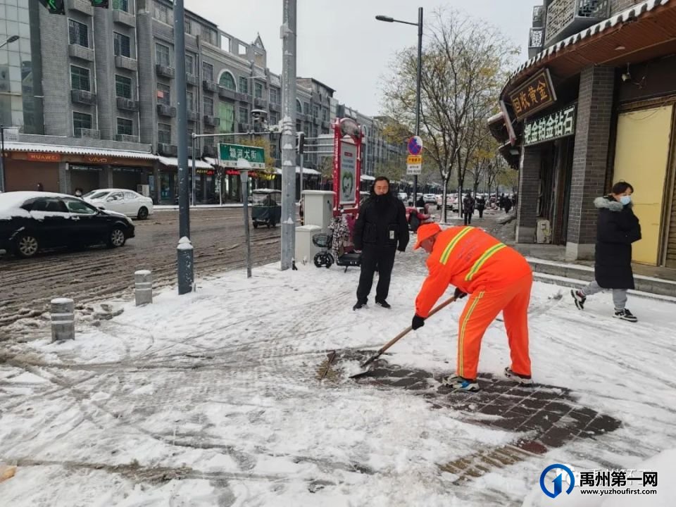 禹州环卫:清雪除冰不眠夜 勠力同心保畅通 禹州环卫:清雪除冰不眠夜 勠力同心保畅通