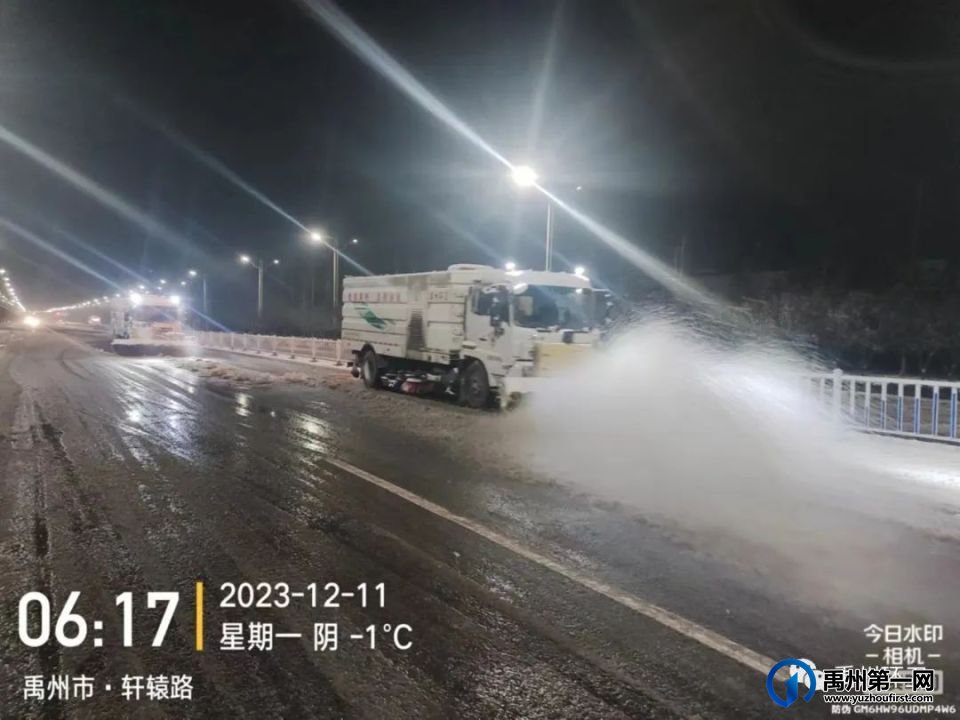 禹州环卫:清雪除冰不眠夜 勠力同心保畅通 禹州环卫:清雪除冰不眠夜 勠力同心保畅通
