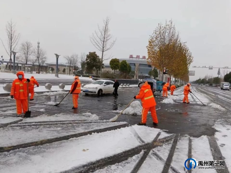 禹州环卫:清雪除冰不眠夜 勠力同心保畅通 禹州环卫:清雪除冰不眠夜 勠力同心保畅通