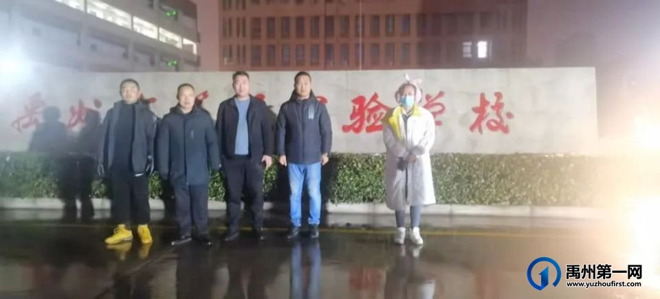 禹州市第五实验学校家校护学岗 禹州市第五实验学校家校护学岗