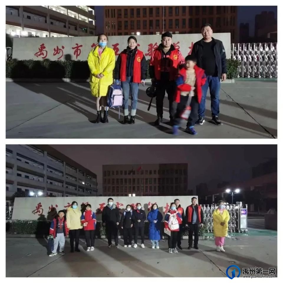 禹州市第五实验学校家校护学岗 禹州市第五实验学校家校护学岗