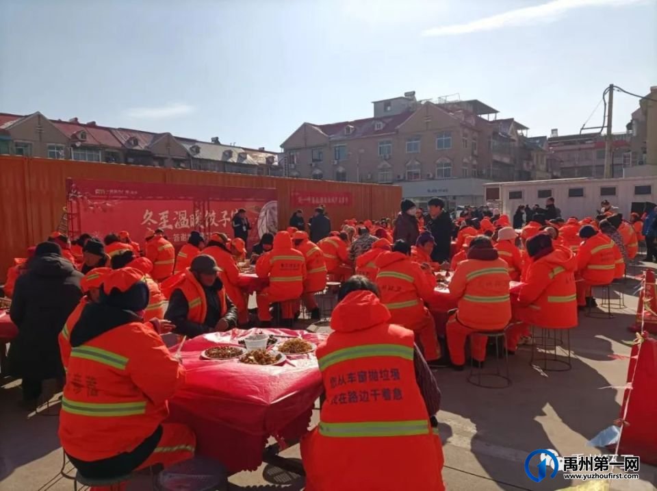 禹州环卫:冬至饺子宴 情暖环卫工 禹州环卫:冬至饺子宴 情暖环卫工