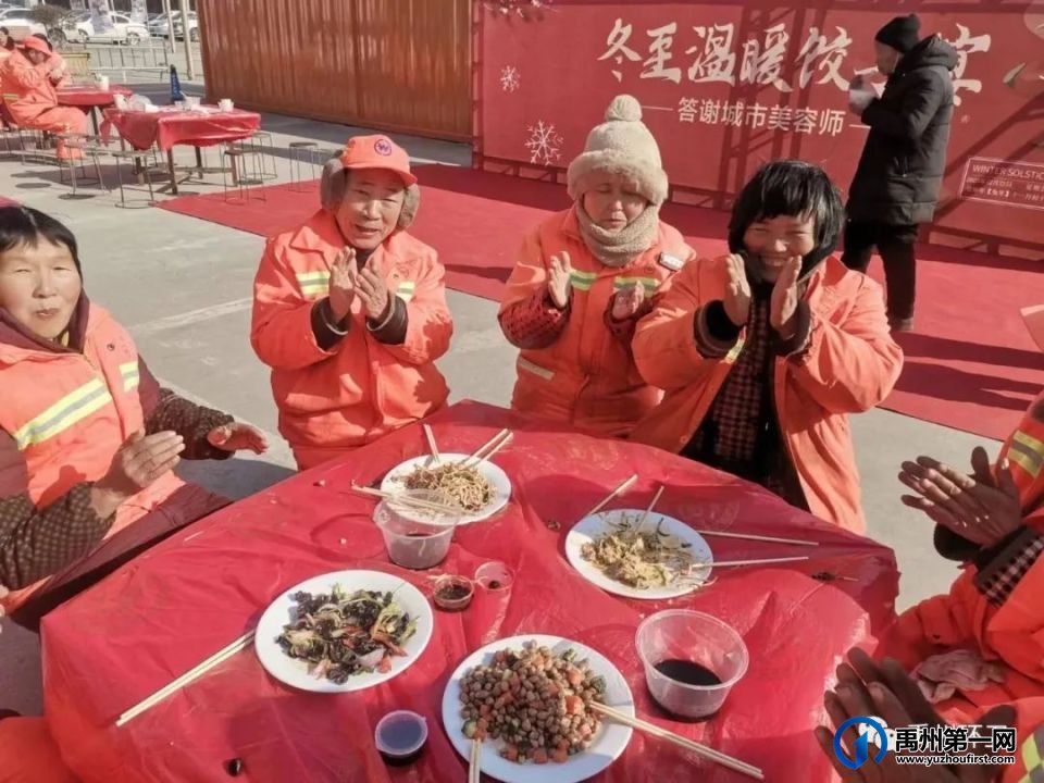 禹州环卫:冬至饺子宴 情暖环卫工 禹州环卫:冬至饺子宴 情暖环卫工