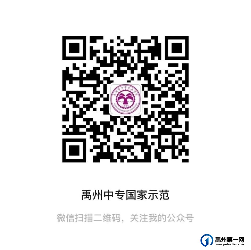 2023年河南省中职教育竞赛活动禹州中专斩获佳绩! 2023年河南省中职教育竞赛活动禹州中专斩获佳绩!