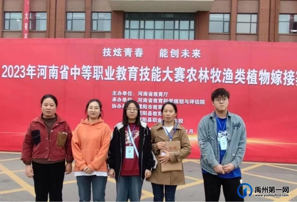 2023年河南省中职教育竞赛活动禹州中专斩获佳绩! 2023年河南省中职教育竞赛活动禹州中专斩获佳绩!