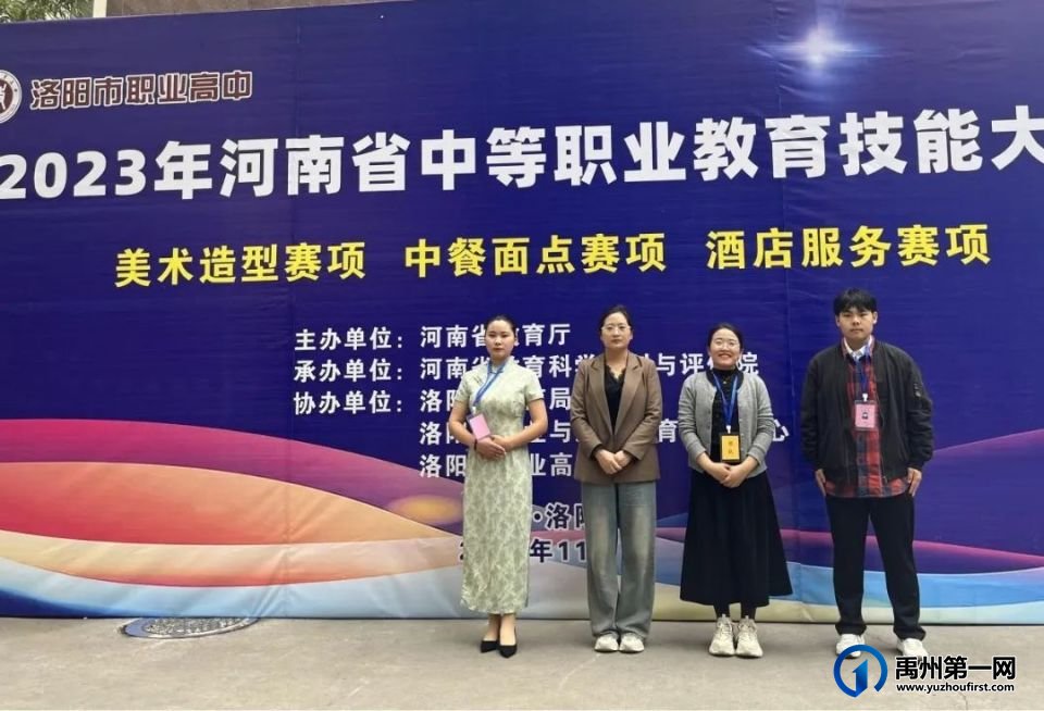 2023年河南省中职教育竞赛活动禹州中专斩获佳绩! 2023年河南省中职教育竞赛活动禹州中专斩获佳绩!
