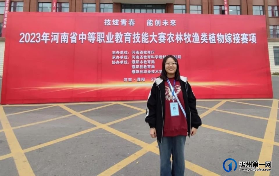 2023年河南省中职教育竞赛活动禹州中专斩获佳绩! 2023年河南省中职教育竞赛活动禹州中专斩获佳绩!
