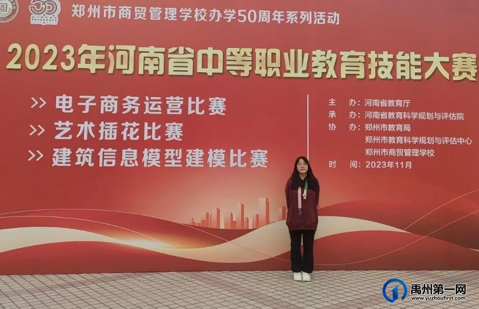 2023年河南省中职教育竞赛活动禹州中专斩获佳绩! 2023年河南省中职教育竞赛活动禹州中专斩获佳绩!