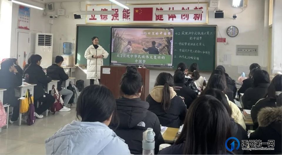 同上一堂思政课 共筑复兴中国梦 同上一堂思政课 共筑复兴中国梦