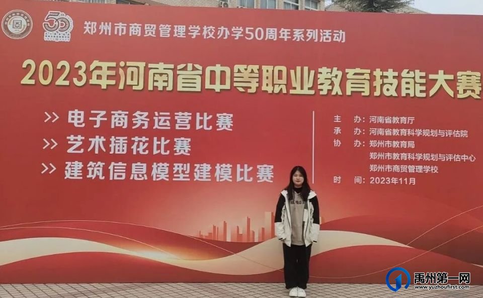 喜获省级68个奖项!禹州中专斩获佳绩! 喜获省级68个奖项!禹州中专斩获佳绩!