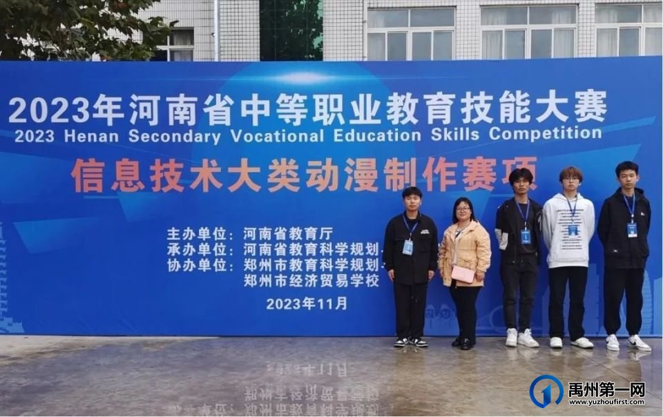 喜获省级68个奖项!禹州中专斩获佳绩! 喜获省级68个奖项!禹州中专斩获佳绩!