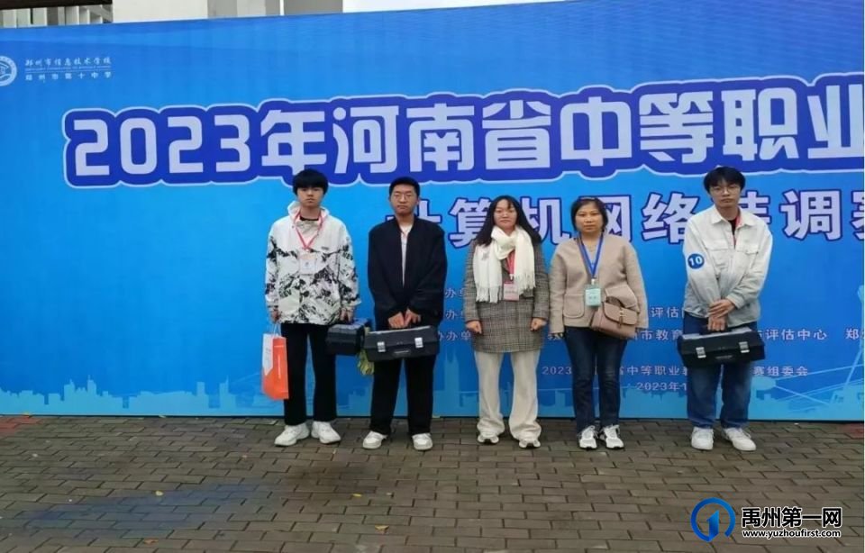 喜获省级68个奖项!禹州中专斩获佳绩! 喜获省级68个奖项!禹州中专斩获佳绩!
