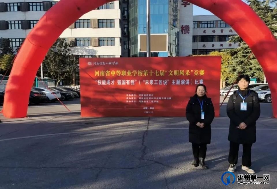 喜获省级68个奖项!禹州中专斩获佳绩! 喜获省级68个奖项!禹州中专斩获佳绩!