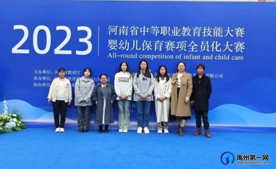 喜获省级68个奖项!禹州中专斩获佳绩! 喜获省级68个奖项!禹州中专斩获佳绩!
