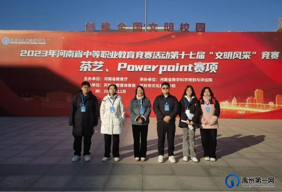 喜获省级68个奖项!禹州中专斩获佳绩! 喜获省级68个奖项!禹州中专斩获佳绩!