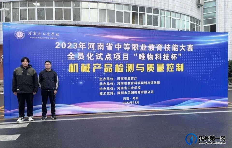 喜获省级68个奖项!禹州中专斩获佳绩! 喜获省级68个奖项!禹州中专斩获佳绩!