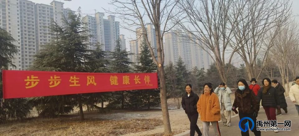 与新年相约·与健康同行—市文广旅局举办冬季健步走活动 与新年相约·与健康同行—市文广旅局举办冬季健步走活动