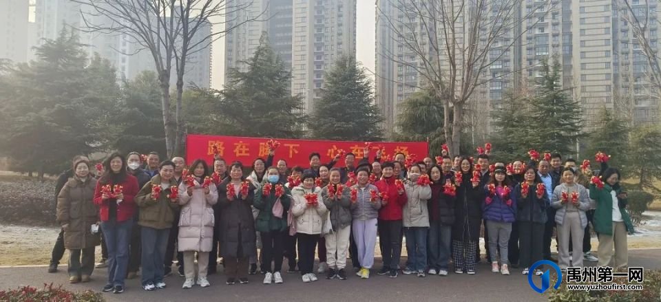 与新年相约·与健康同行—市文广旅局举办冬季健步走活动 与新年相约·与健康同行—市文广旅局举办冬季健步走活动