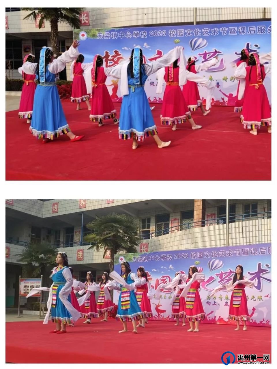 禹州市各中小学校、幼儿园举办元旦主题活动 禹州市各中小学校、幼儿园举办元旦主题活动