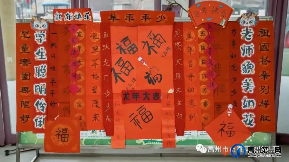 禹州市各中小学校、幼儿园举办元旦主题活动 禹州市各中小学校、幼儿园举办元旦主题活动