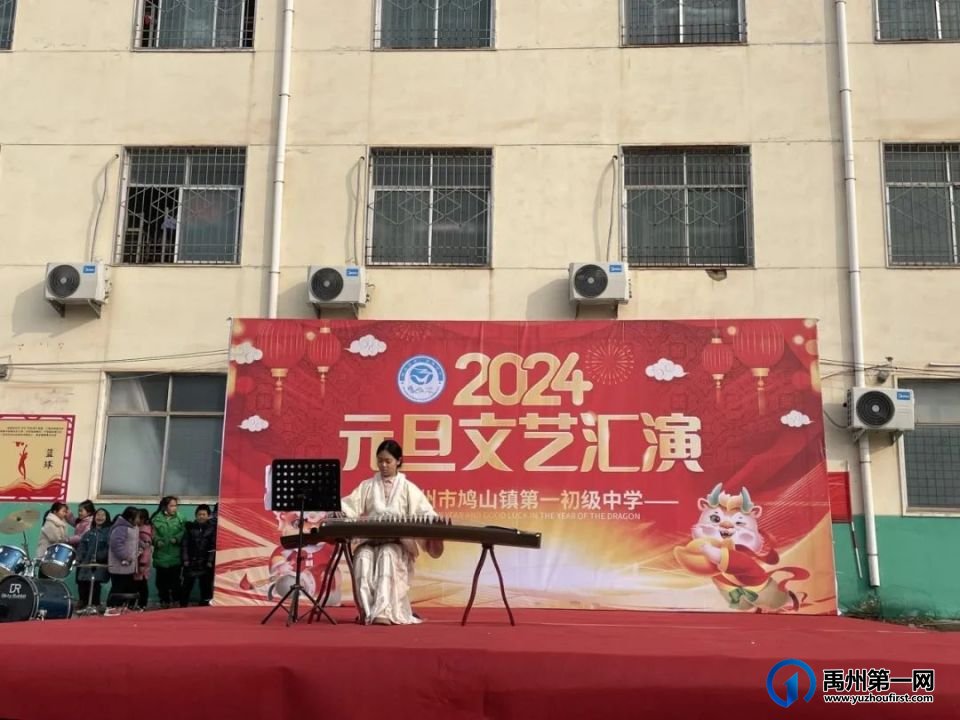禹州市各中小学校、幼儿园举办元旦主题活动 禹州市各中小学校、幼儿园举办元旦主题活动