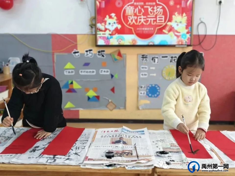 禹州市各中小学校、幼儿园举办元旦主题活动 禹州市各中小学校、幼儿园举办元旦主题活动