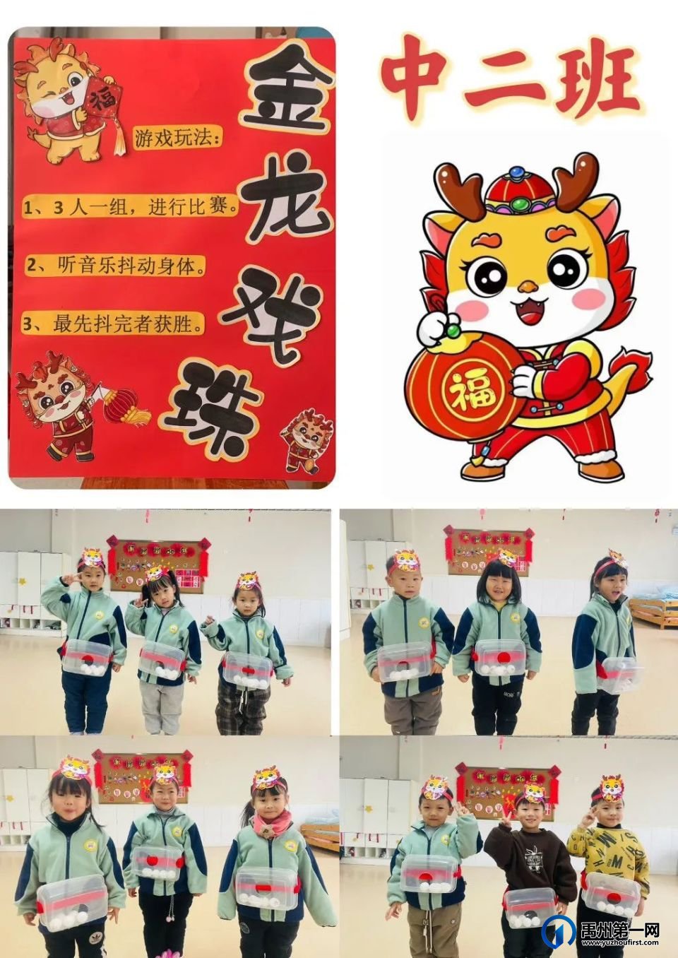 禹州市各中小学校、幼儿园举办元旦主题活动 禹州市各中小学校、幼儿园举办元旦主题活动