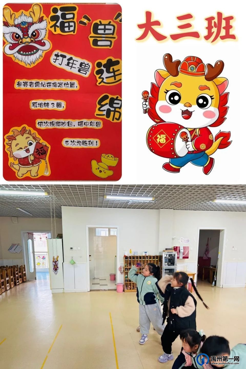 禹州市各中小学校、幼儿园举办元旦主题活动 禹州市各中小学校、幼儿园举办元旦主题活动