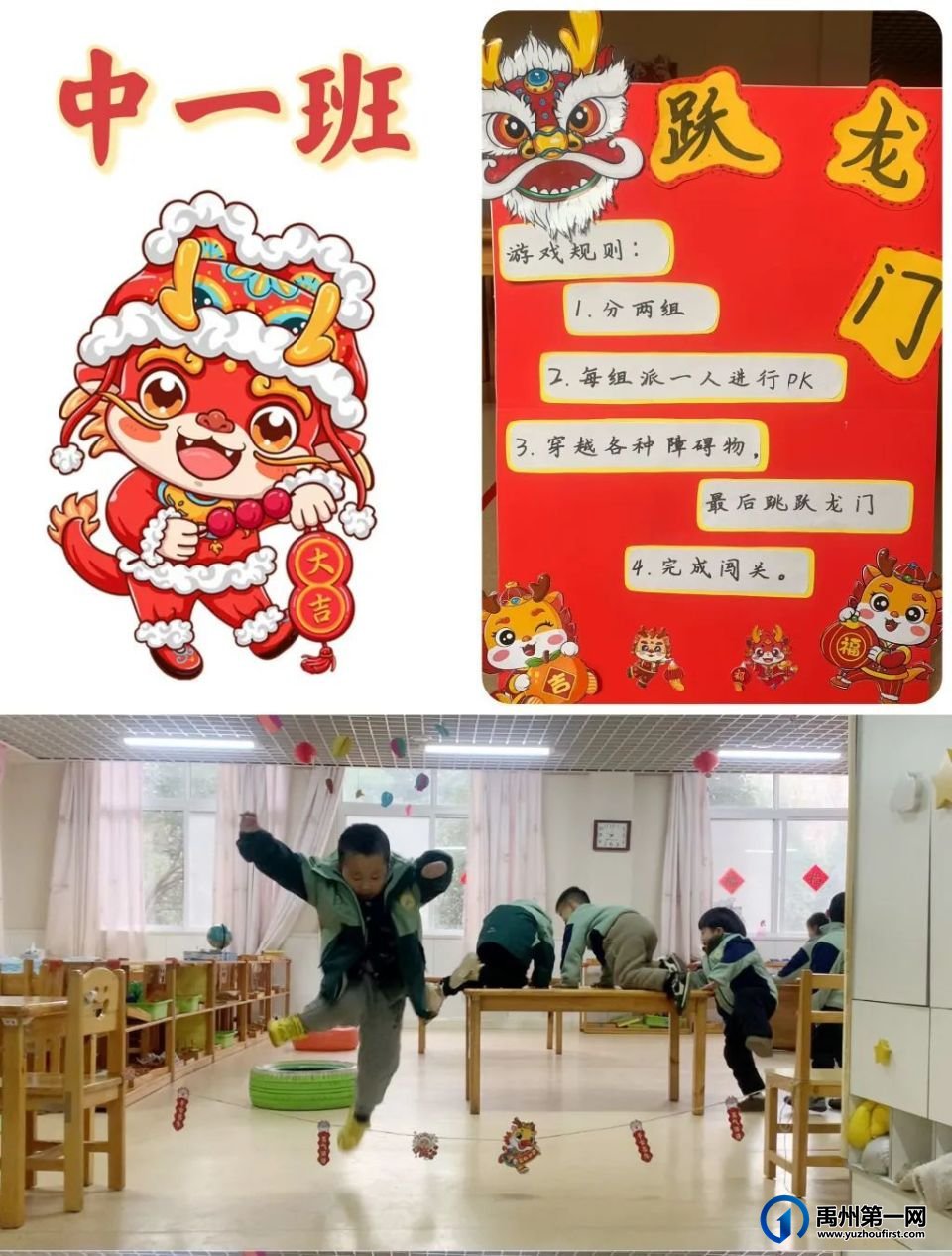 禹州市各中小学校、幼儿园举办元旦主题活动 禹州市各中小学校、幼儿园举办元旦主题活动