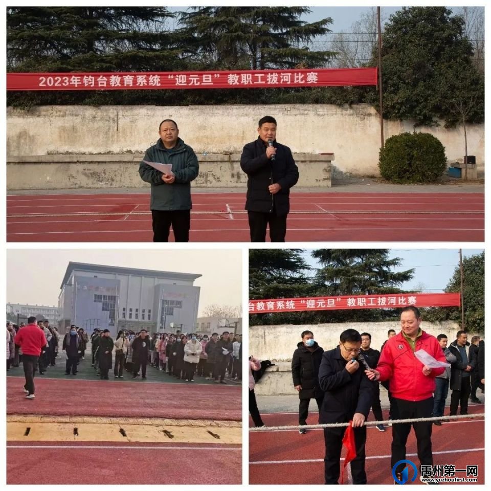 禹州市各中小学校、幼儿园举办元旦主题活动 禹州市各中小学校、幼儿园举办元旦主题活动