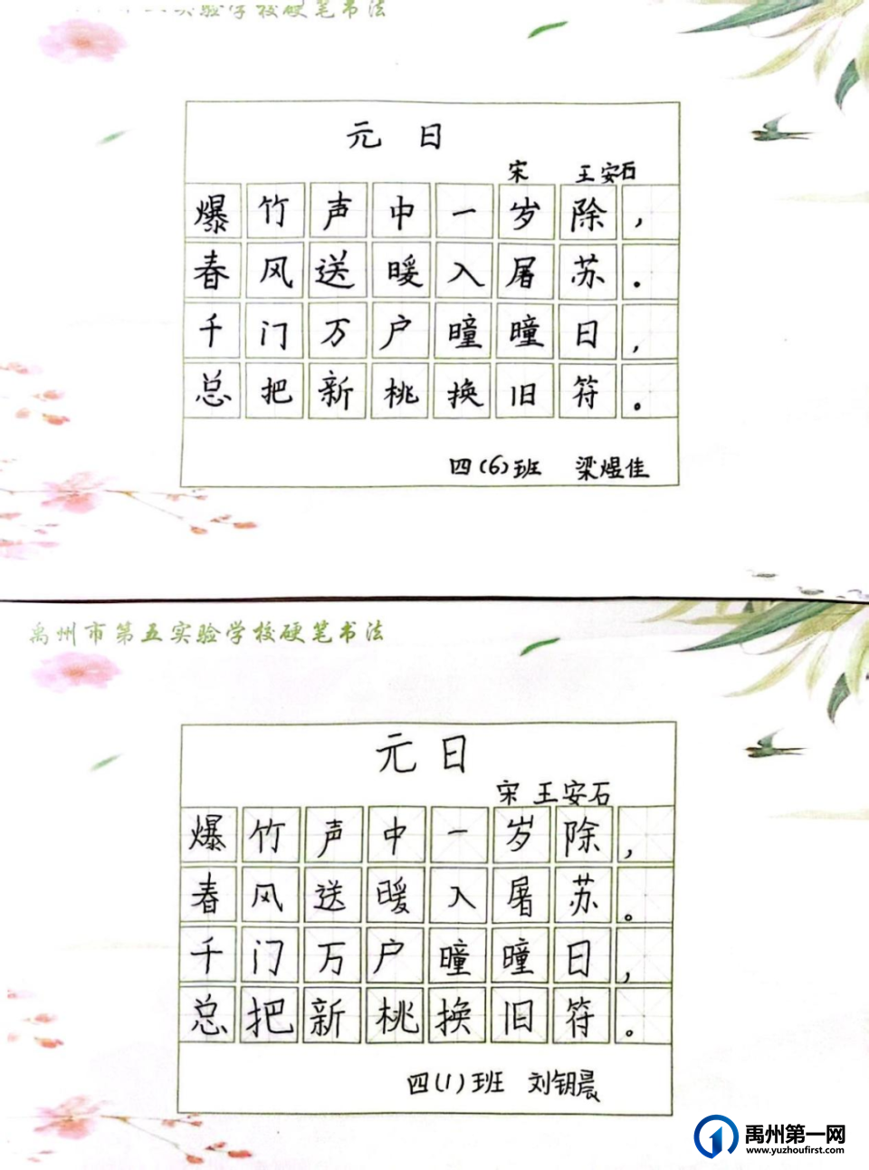 禹州市各中小学校、幼儿园举办元旦主题活动 禹州市各中小学校、幼儿园举办元旦主题活动
