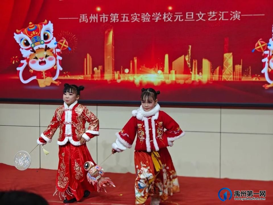 禹州市第五实验学校2024元旦文艺汇演 禹州市第五实验学校2024元旦文艺汇演