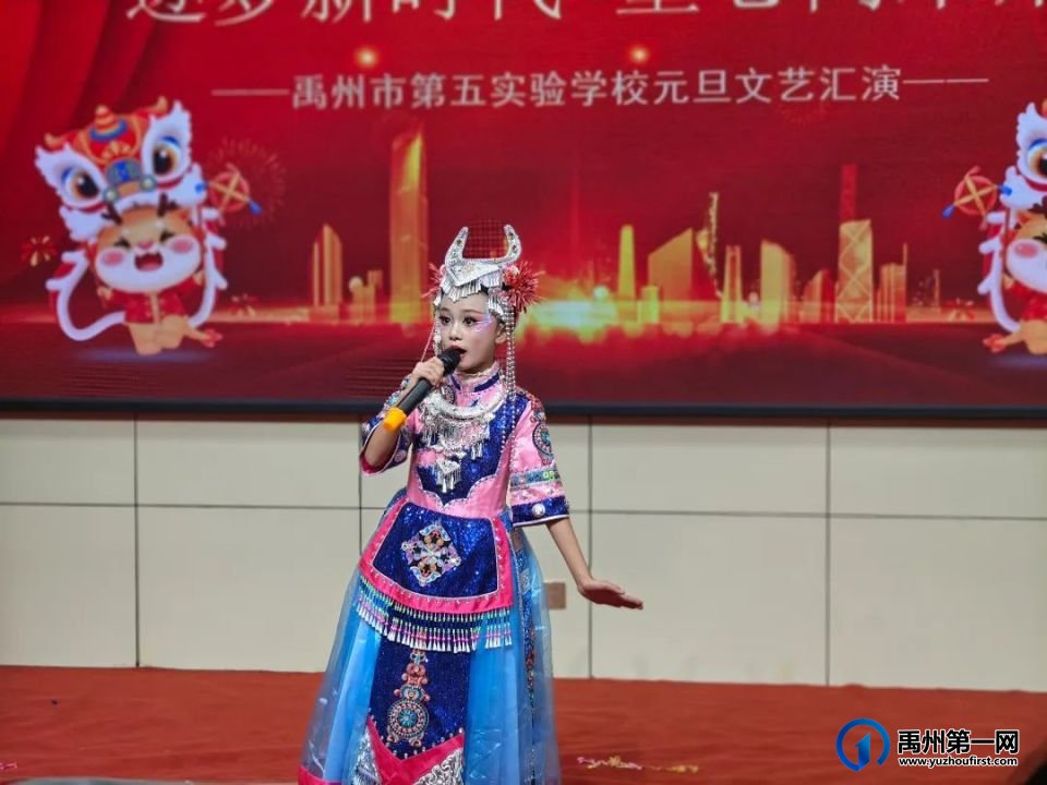 禹州市第五实验学校2024元旦文艺汇演 禹州市第五实验学校2024元旦文艺汇演