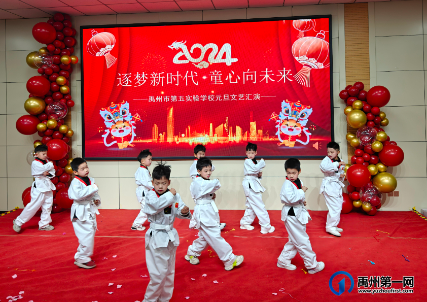 禹州市第五实验学校2024元旦文艺汇演 禹州市第五实验学校2024元旦文艺汇演