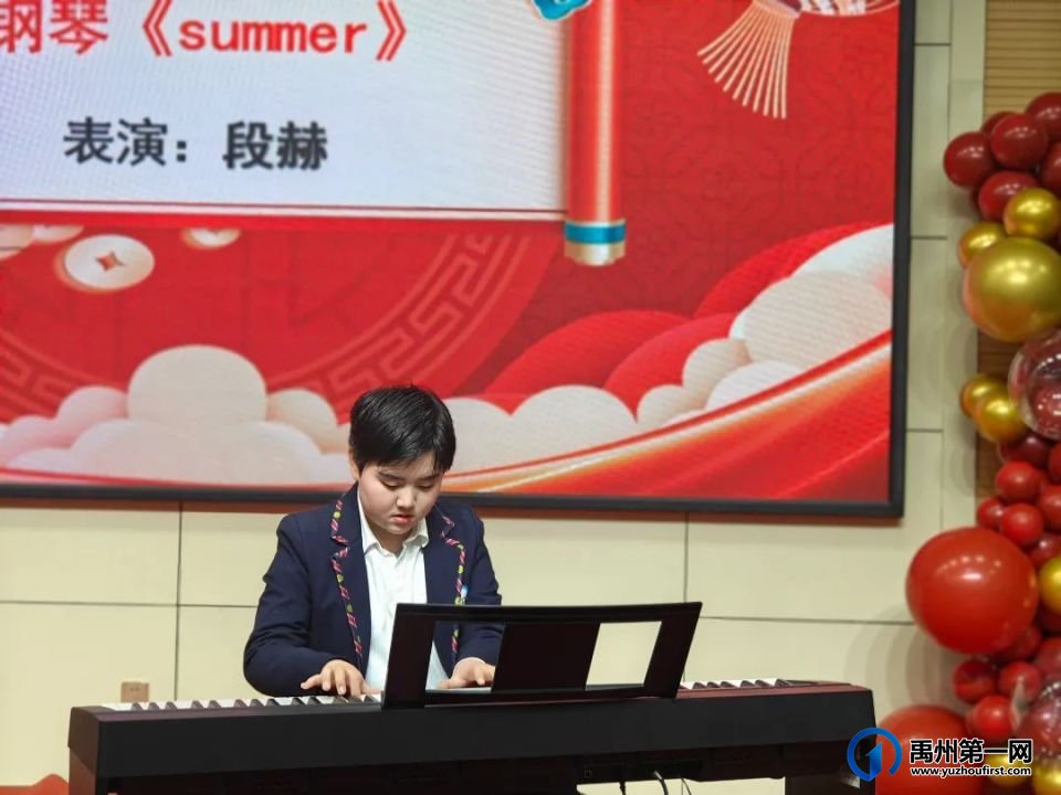 禹州市第五实验学校2024元旦文艺汇演 禹州市第五实验学校2024元旦文艺汇演