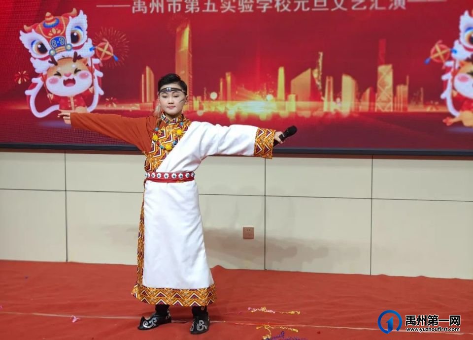 禹州市第五实验学校2024元旦文艺汇演 禹州市第五实验学校2024元旦文艺汇演