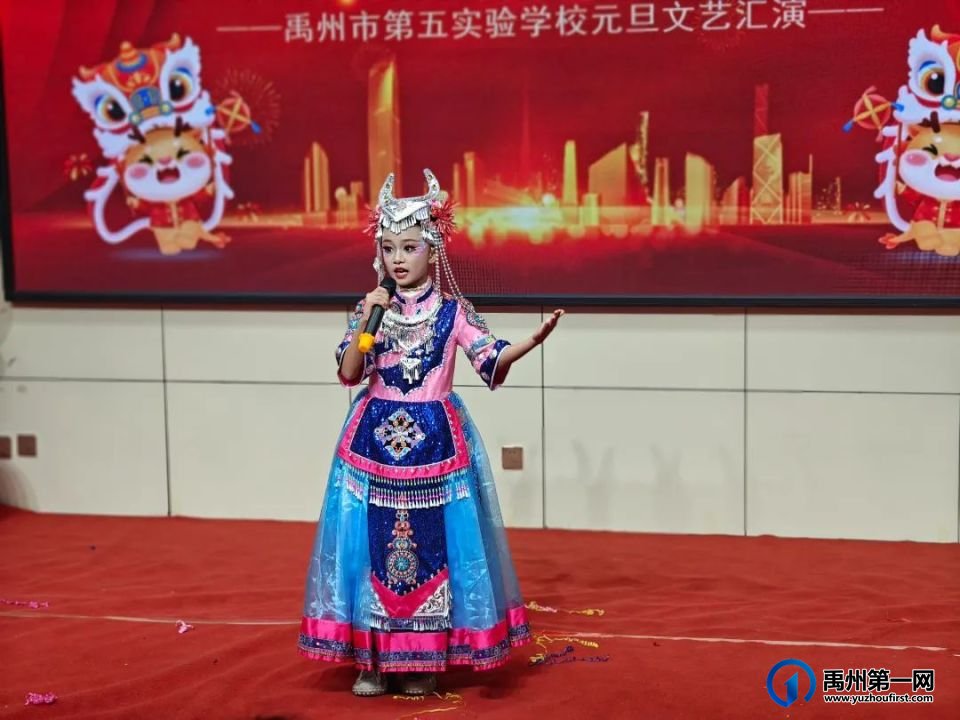 禹州市第五实验学校2024元旦文艺汇演 禹州市第五实验学校2024元旦文艺汇演