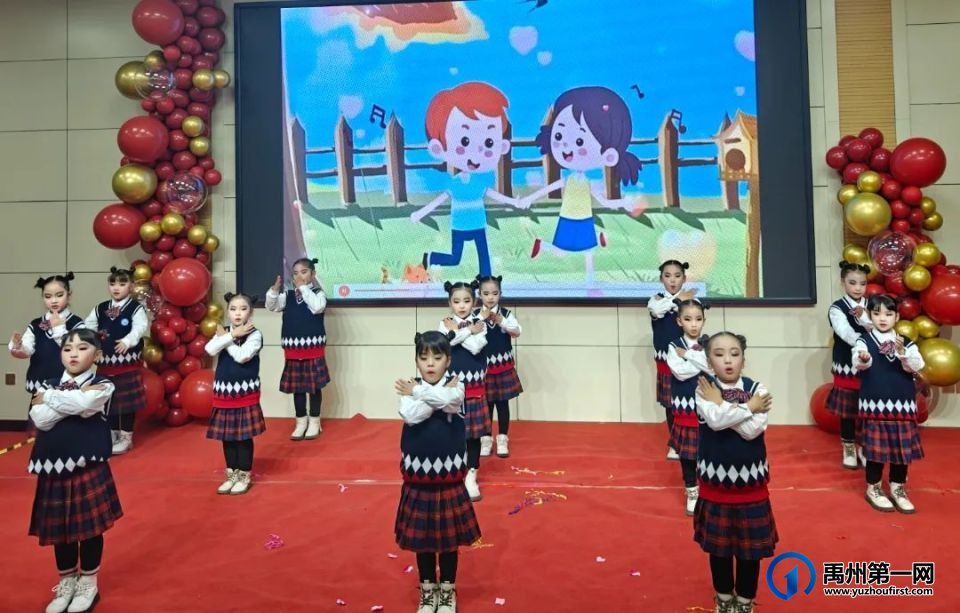 禹州市第五实验学校2024元旦文艺汇演 禹州市第五实验学校2024元旦文艺汇演