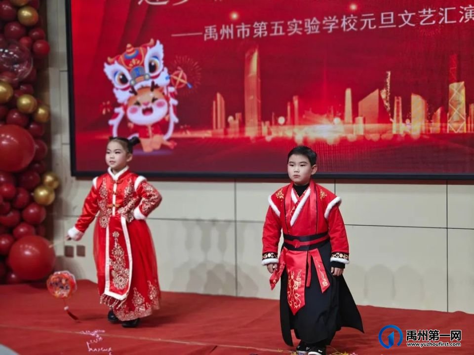 禹州市第五实验学校2024元旦文艺汇演 禹州市第五实验学校2024元旦文艺汇演