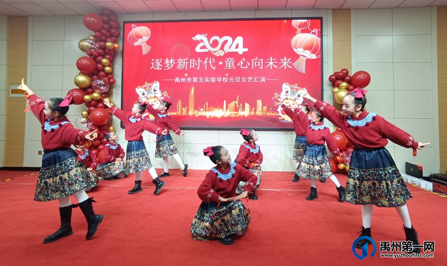 禹州市第五实验学校2024元旦文艺汇演 禹州市第五实验学校2024元旦文艺汇演