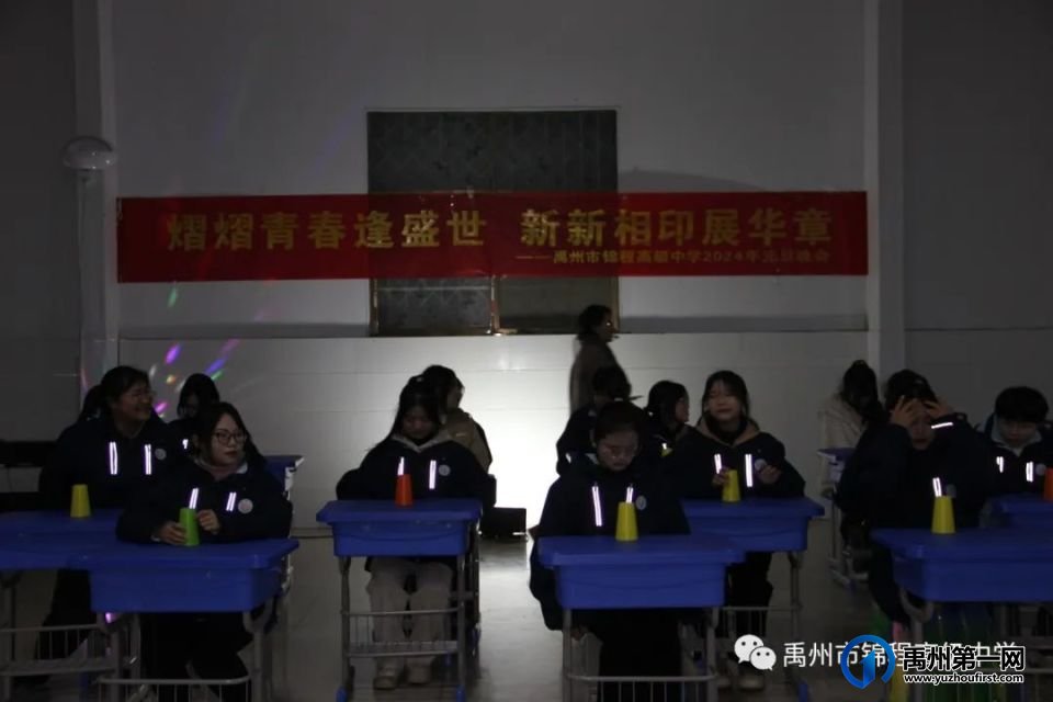 禹州市锦程高级中学2024年元旦晚会 禹州市锦程高级中学2024年元旦晚会