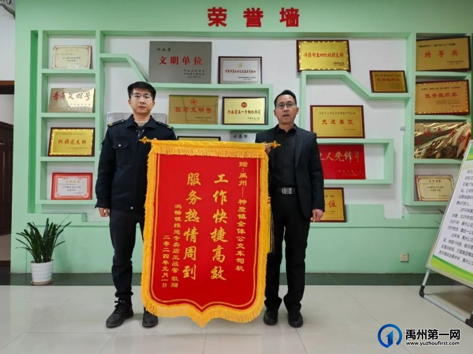 禹州神垕线路周到服务 赢得群众感谢赞扬 禹州神垕线路周到服务 赢得群众感谢赞扬