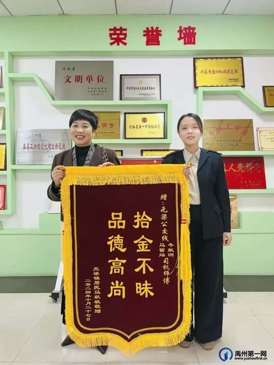 【禹州公交】乘客遗失4000元现金 公交车长如数归还