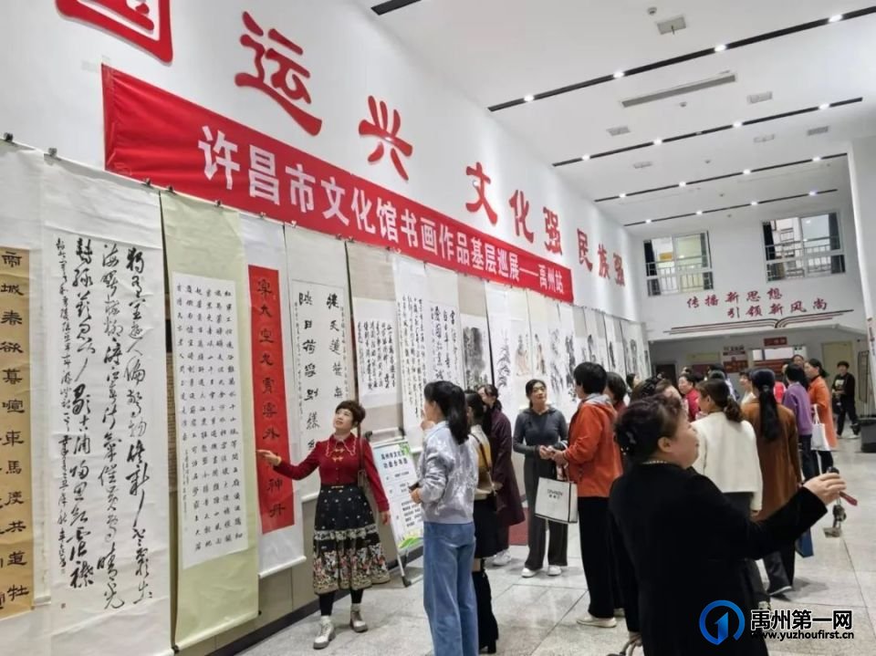 许昌市文化馆书画作品巡展在禹州市开展
