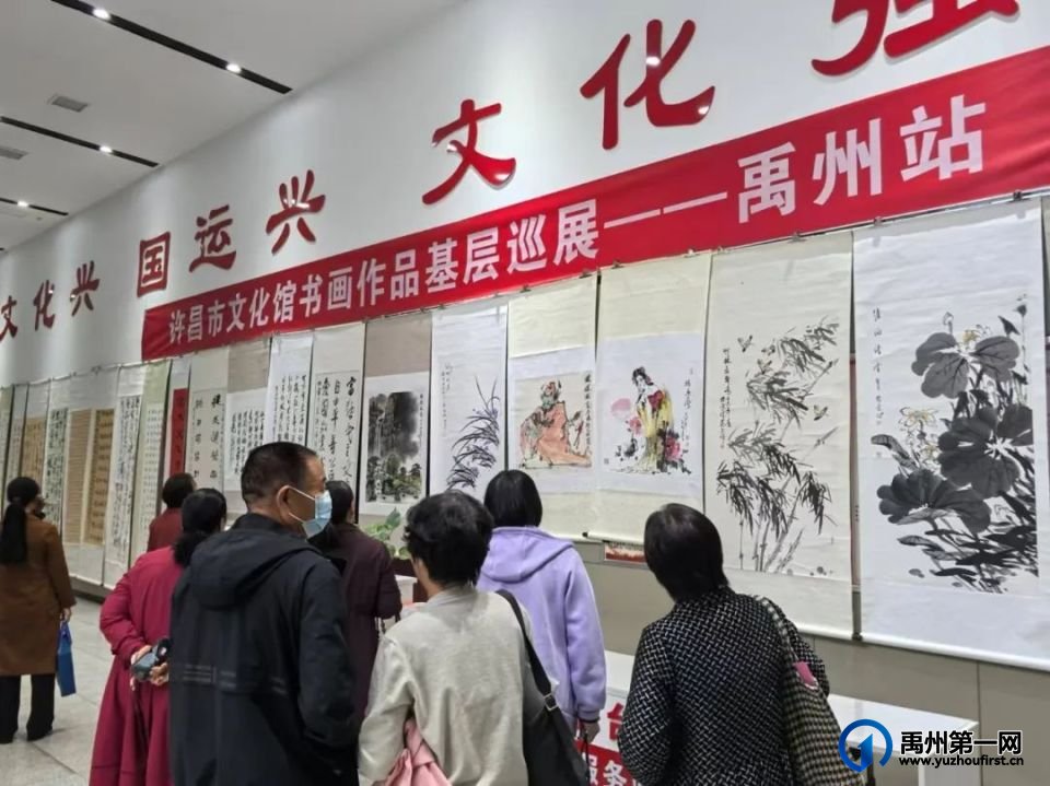 许昌市文化馆书画作品巡展在禹州市开展