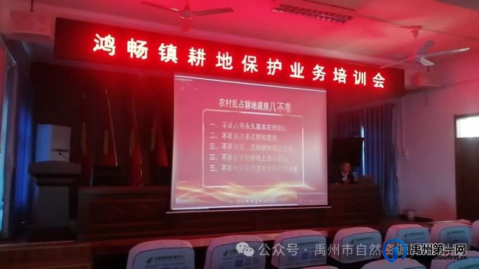 禹州市自然资源和规划局赴鸿畅镇开展耕地保护业务培训 禹州市自然资源和规划局赴鸿畅镇开展耕地保护业务培训