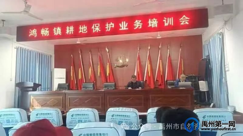 禹州市自然资源和规划局赴鸿畅镇开展耕地保护业务培训 禹州市自然资源和规划局赴鸿畅镇开展耕地保护业务培训