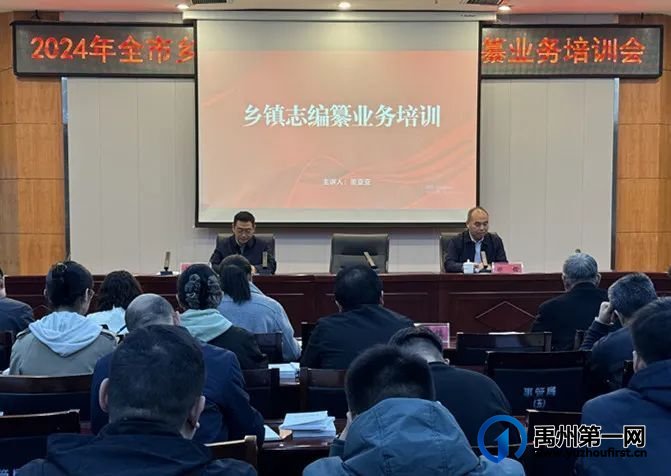 禹州市召开乡镇志工作经验交流暨编纂业务培训会